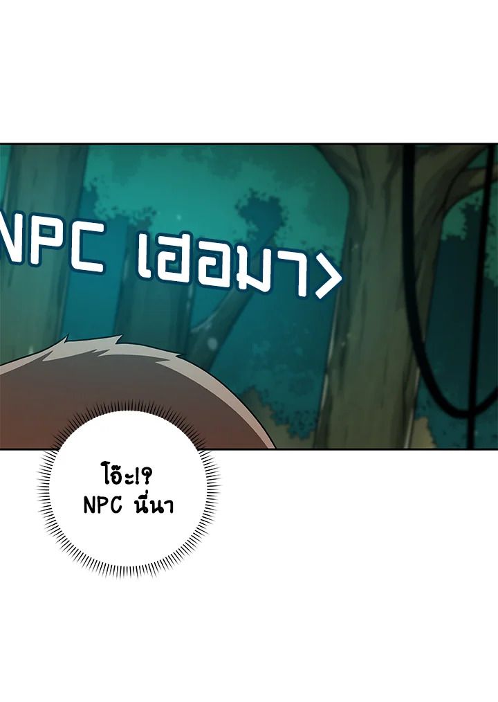 Grand Warlock Streamer ตอนที่ 84 68