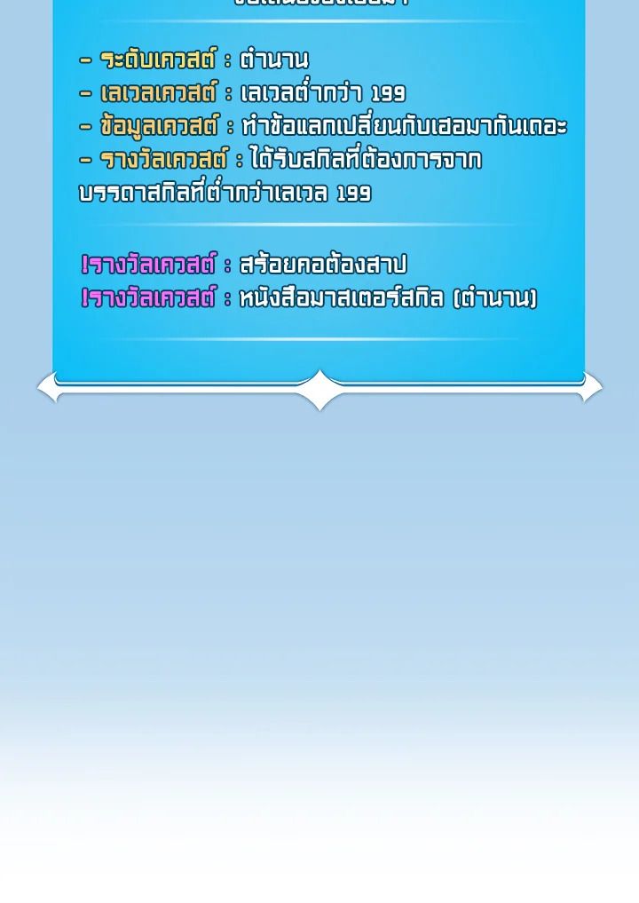 Grand Warlock Streamer ตอนที่ 84 71