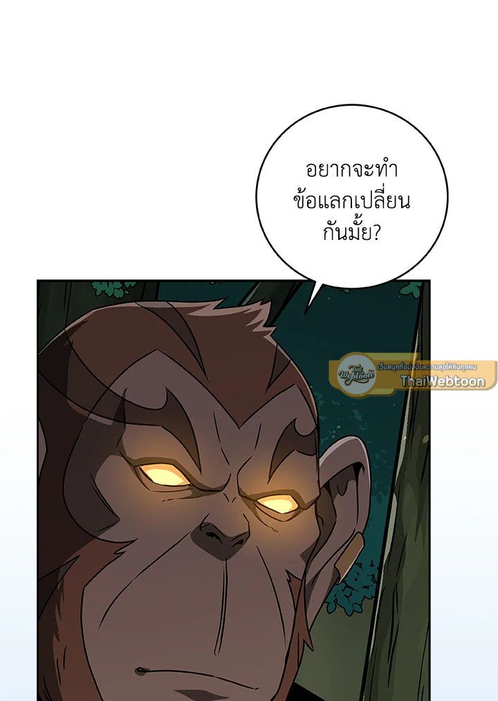 Grand Warlock Streamer ตอนที่ 84 69