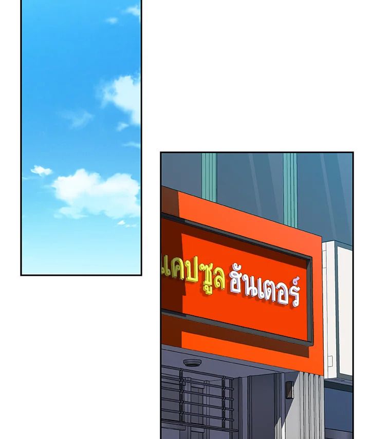 Grand Warlock Streamer ตอนที่ 84 74