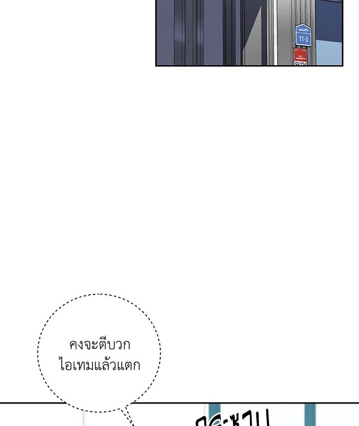 Grand Warlock Streamer ตอนที่ 84 75