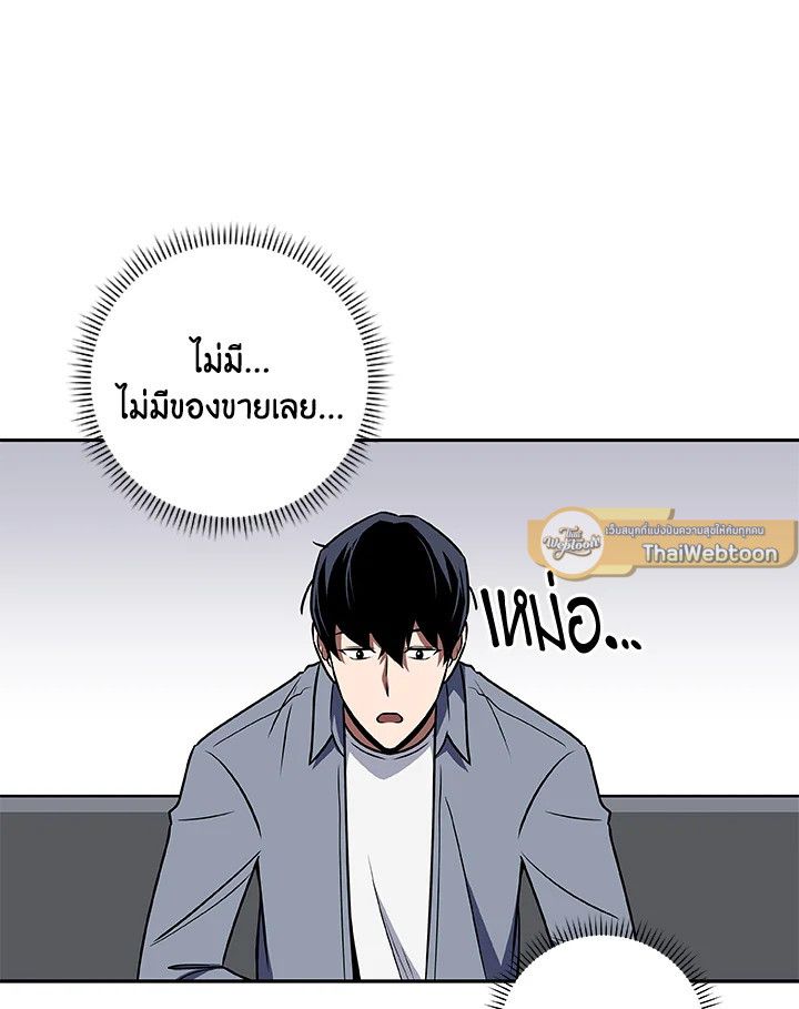 Grand Warlock Streamer ตอนที่ 84 77