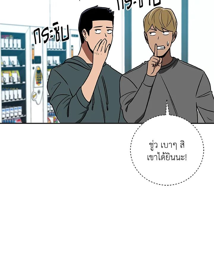 Grand Warlock Streamer ตอนที่ 84 76