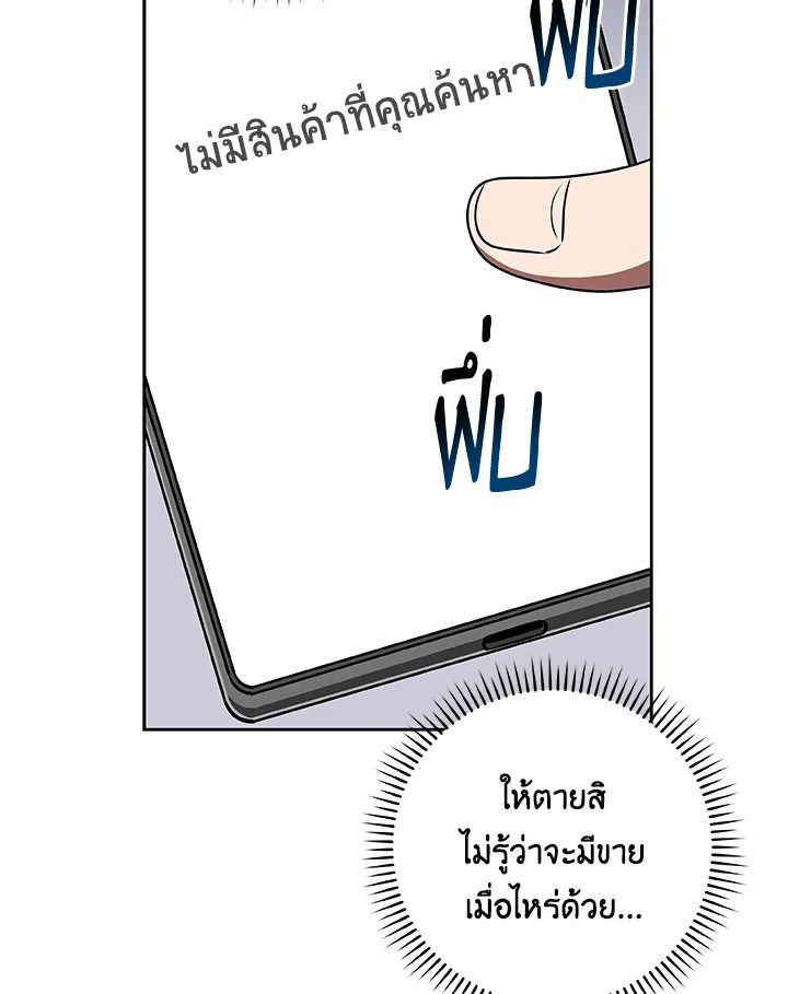 Grand Warlock Streamer ตอนที่ 84 79