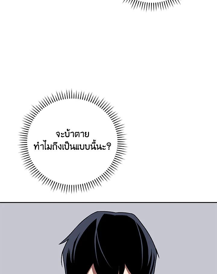Grand Warlock Streamer ตอนที่ 84 80