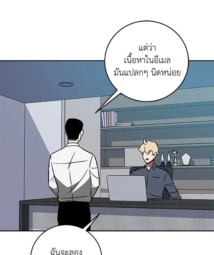 Grand Warlock Streamer ตอนที่ 84 85