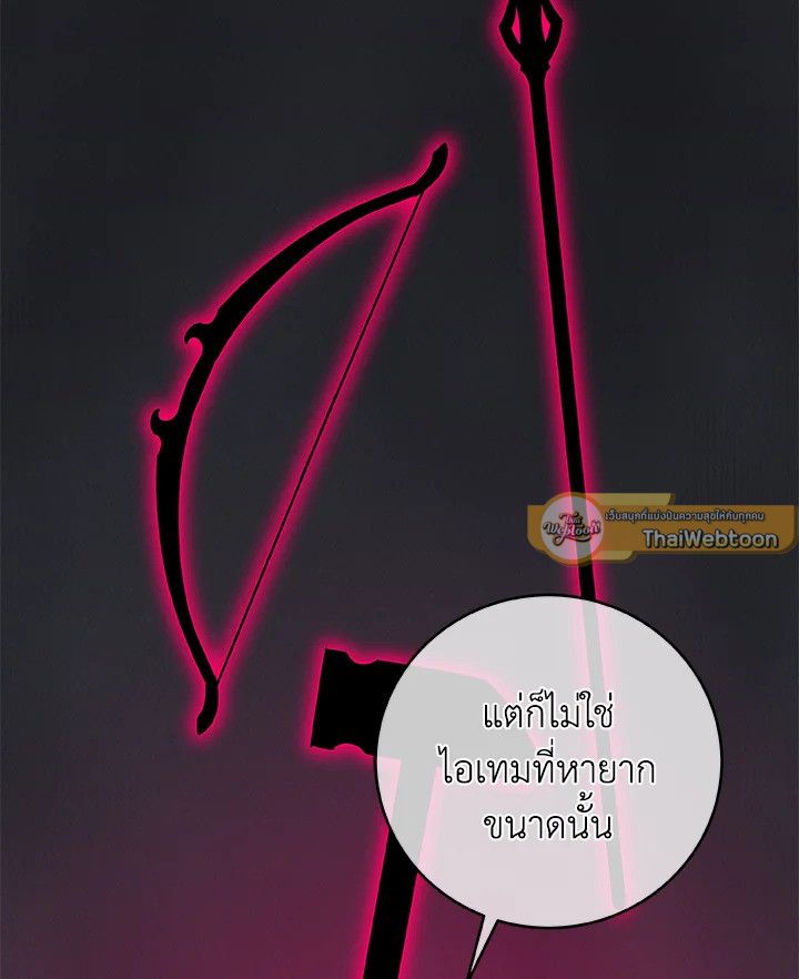 Grand Warlock Streamer ตอนที่ 84 90