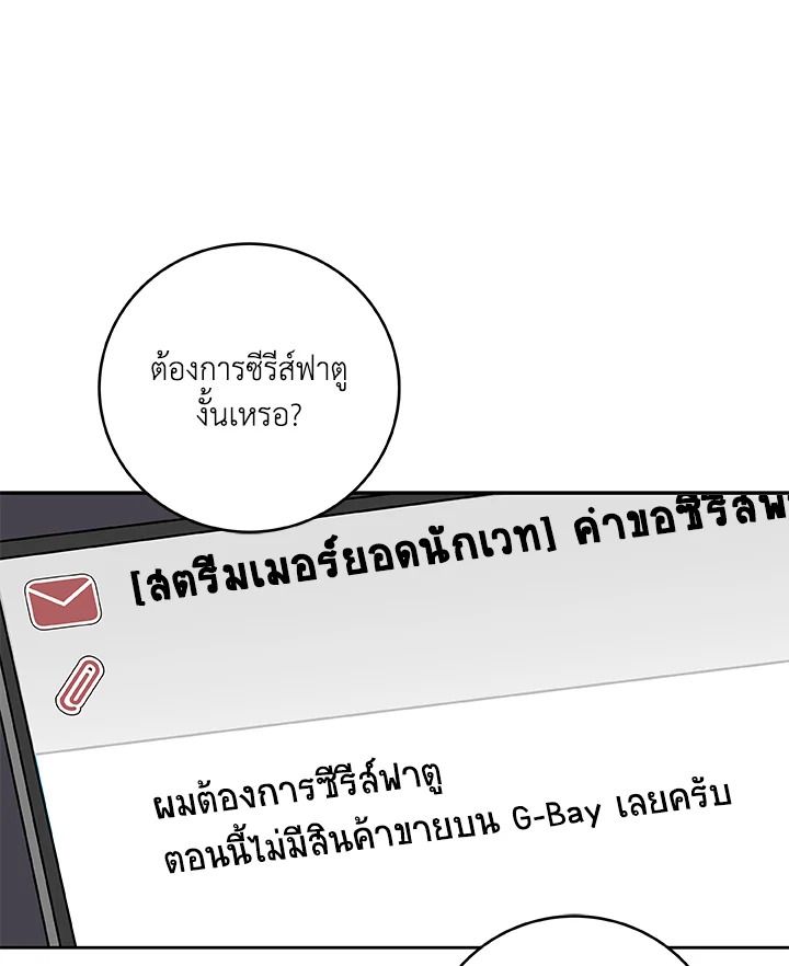 Grand Warlock Streamer ตอนที่ 84 88