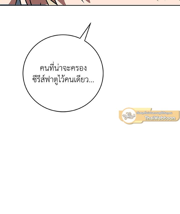Grand Warlock Streamer ตอนที่ 84 94