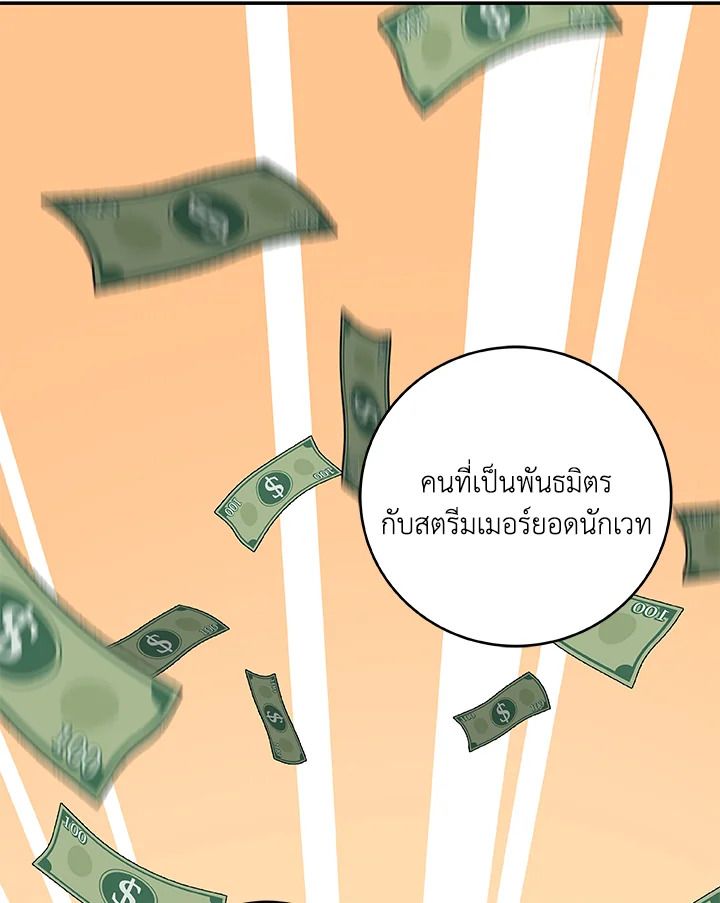 Grand Warlock Streamer ตอนที่ 84 95