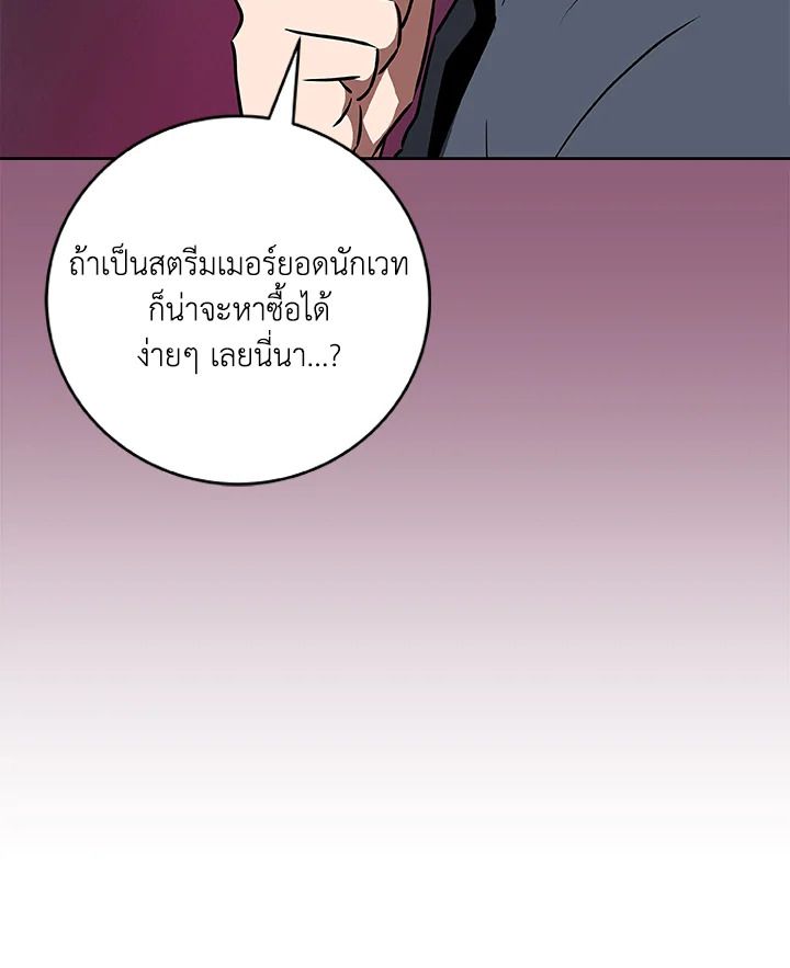 Grand Warlock Streamer ตอนที่ 84 92