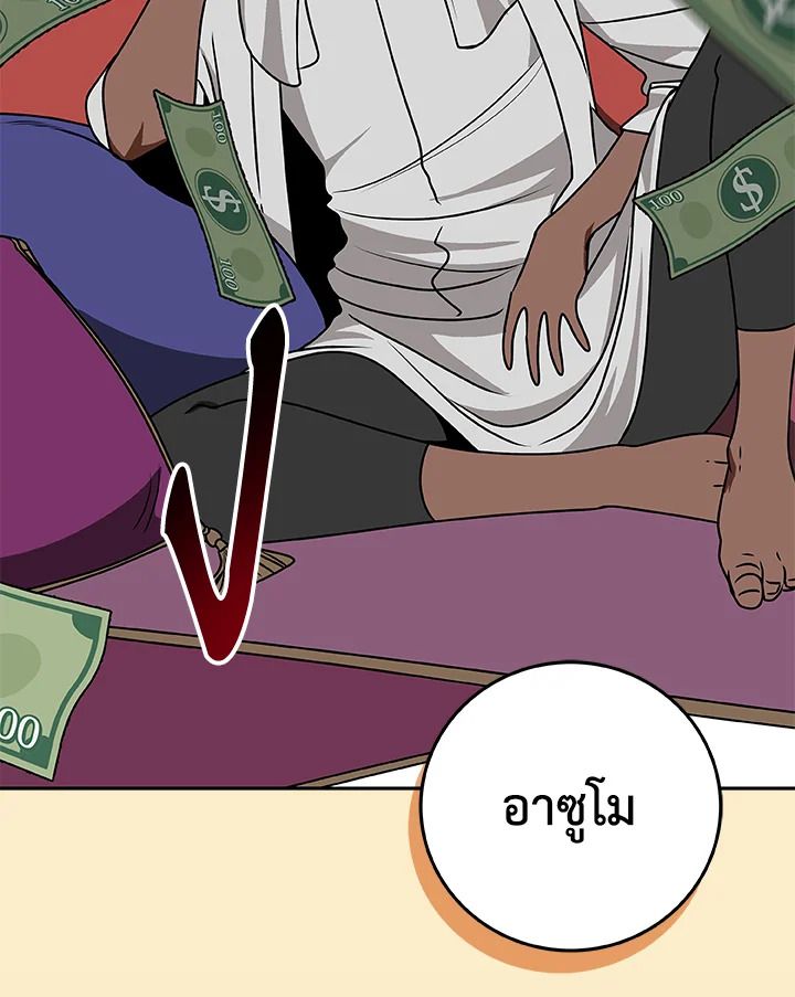 Grand Warlock Streamer ตอนที่ 84 97