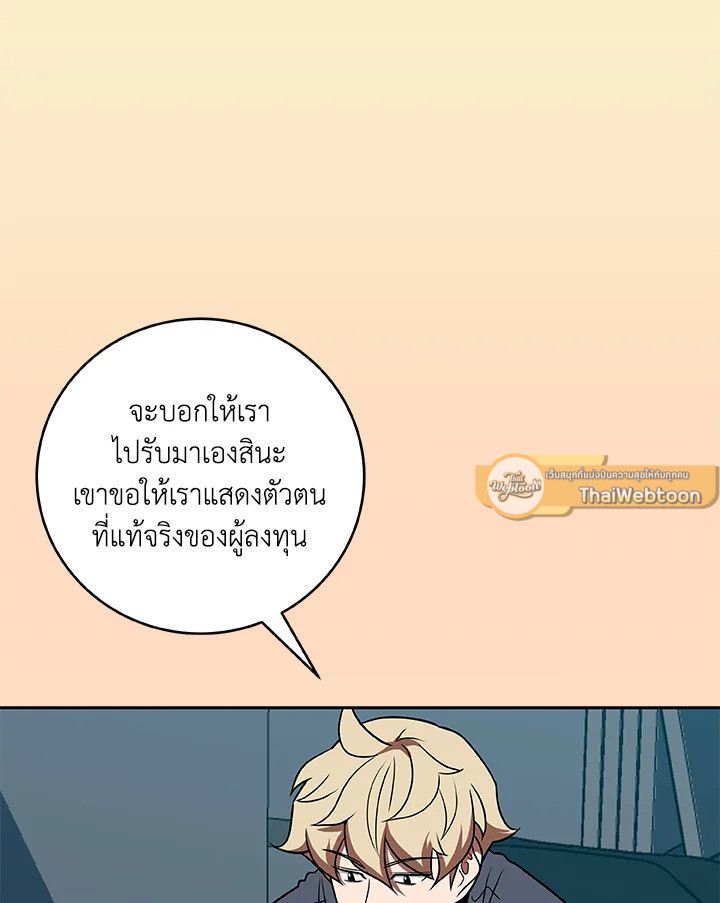 Grand Warlock Streamer ตอนที่ 84 98