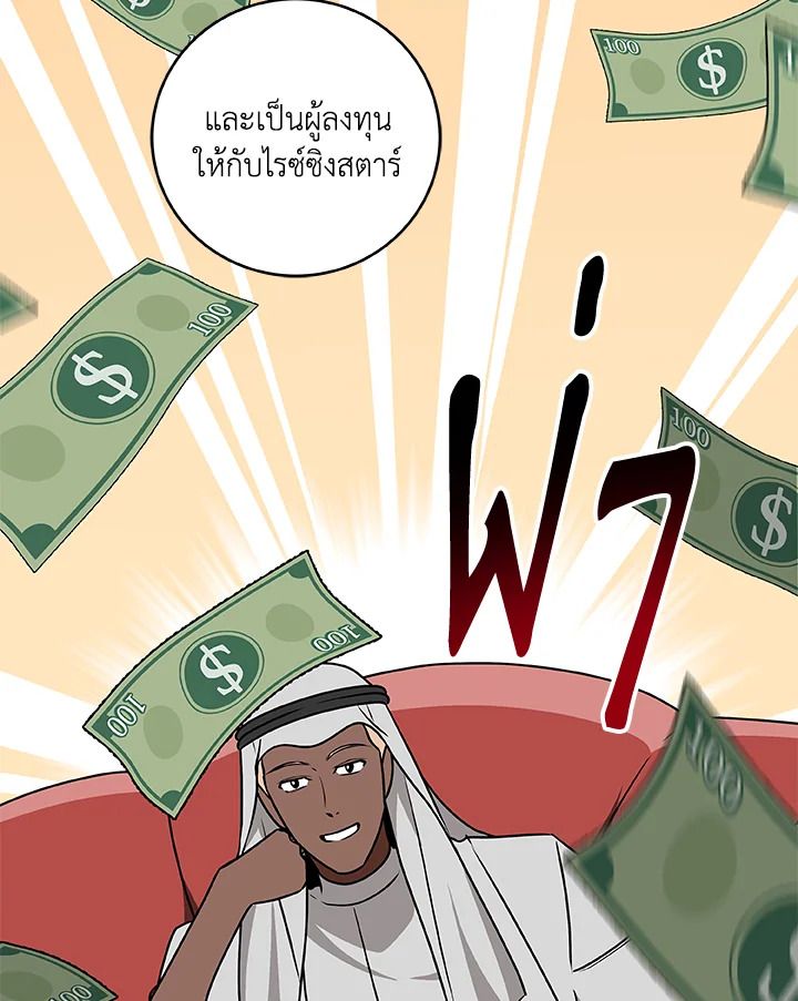 Grand Warlock Streamer ตอนที่ 84 96