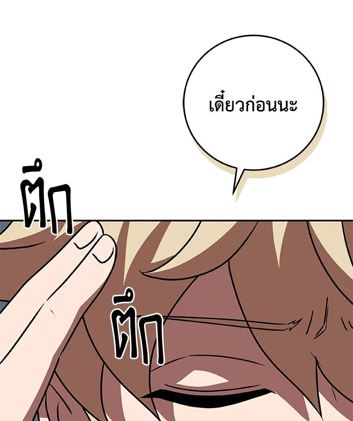 Grand Warlock Streamer ตอนที่ 84 93