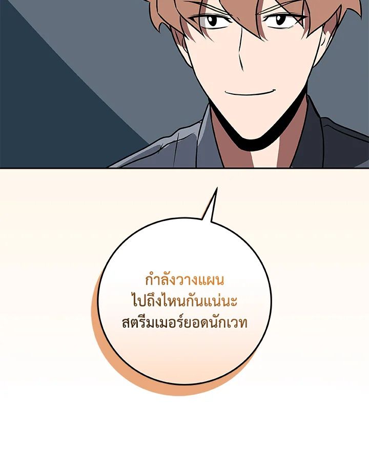 Grand Warlock Streamer ตอนที่ 84 100
