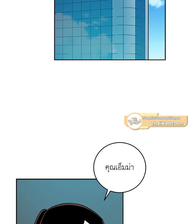 Grand Warlock Streamer ตอนที่ 84 103
