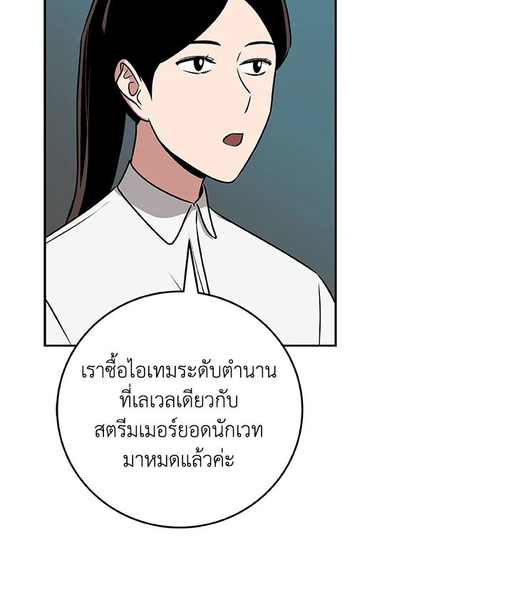 Grand Warlock Streamer ตอนที่ 84 104