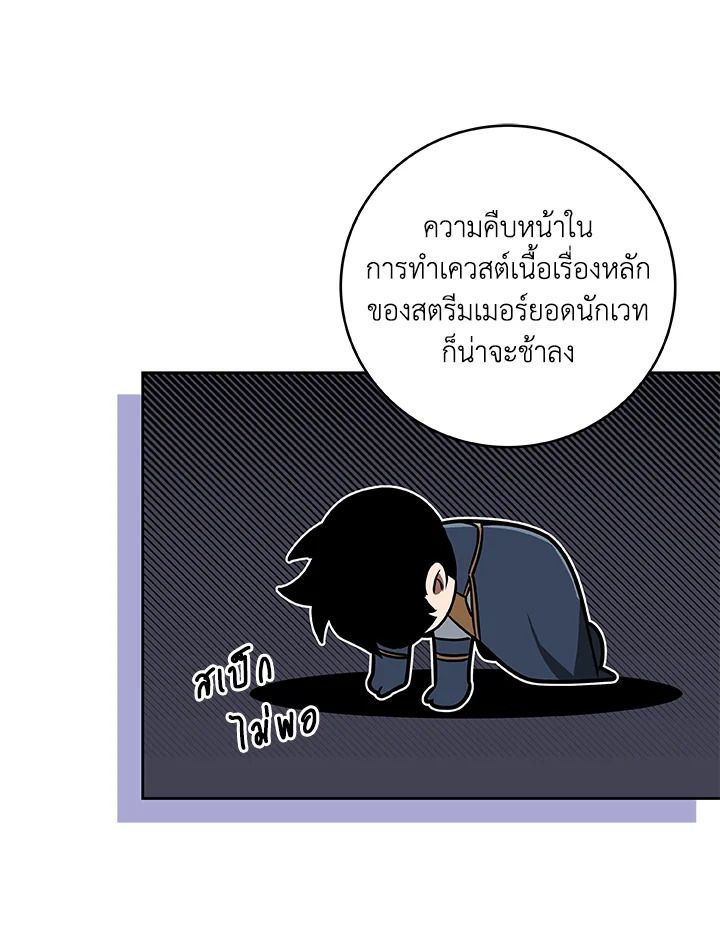 Grand Warlock Streamer ตอนที่ 84 112