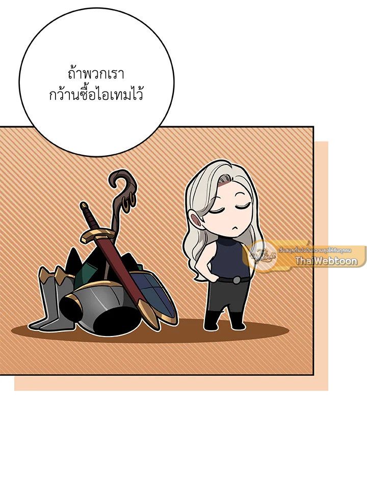 Grand Warlock Streamer ตอนที่ 84 111