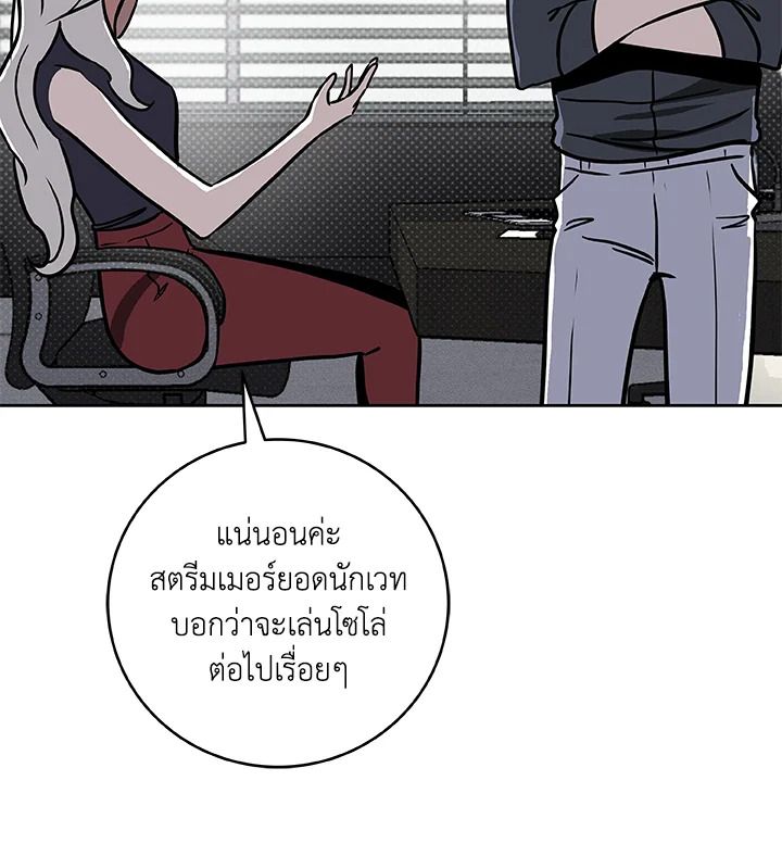 Grand Warlock Streamer ตอนที่ 84 108
