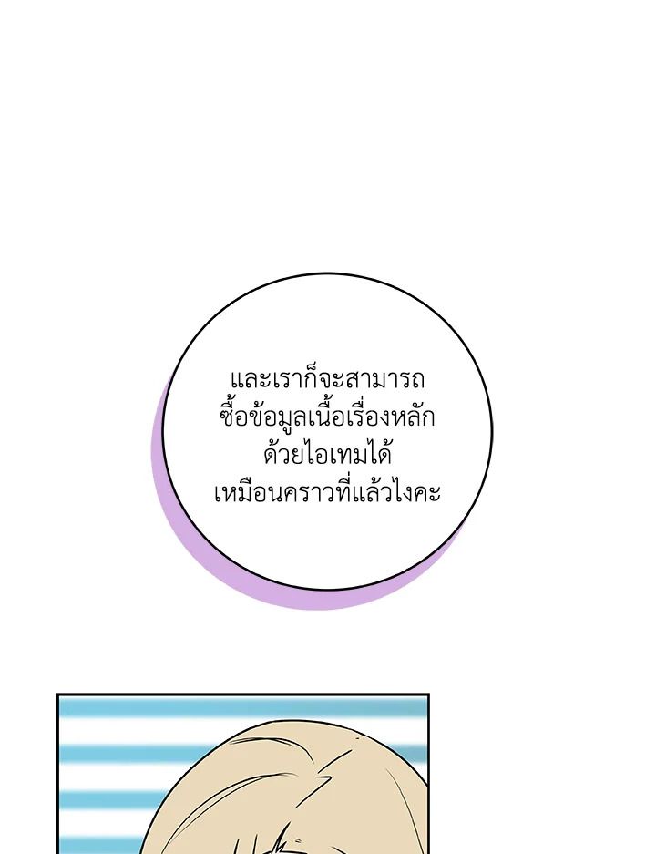 Grand Warlock Streamer ตอนที่ 84 113