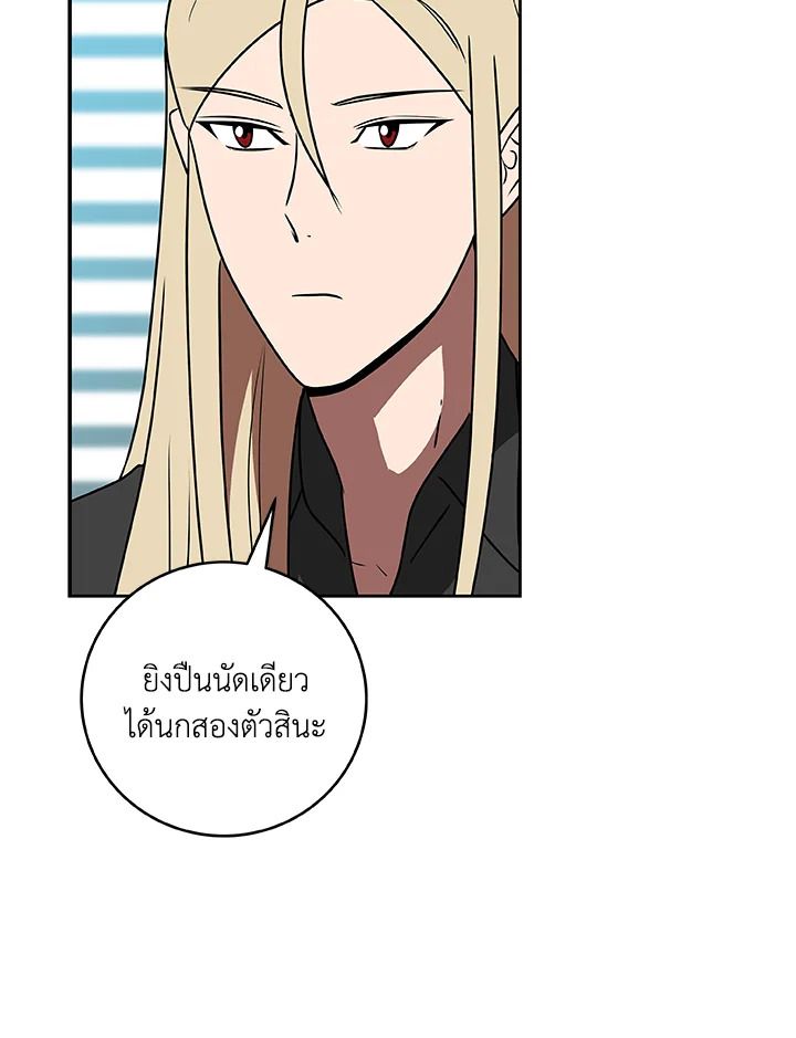 Grand Warlock Streamer ตอนที่ 84 114