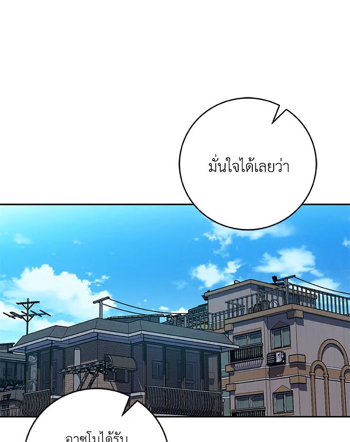 Grand Warlock Streamer ตอนที่ 84 115