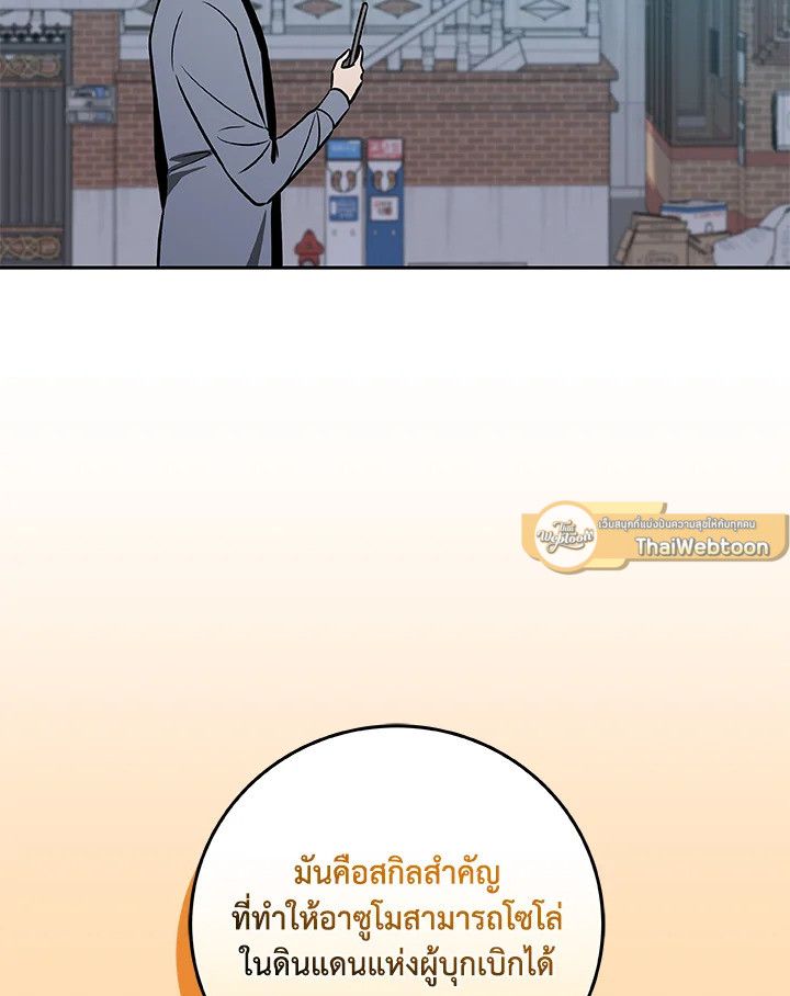 Grand Warlock Streamer ตอนที่ 84 117