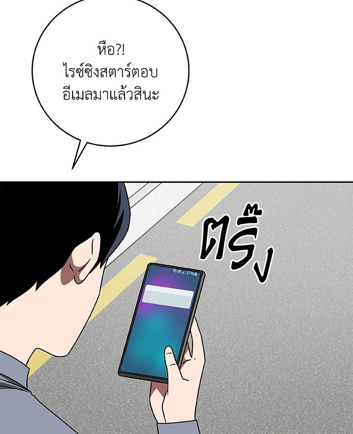 Grand Warlock Streamer ตอนที่ 84 122