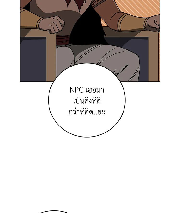 Grand Warlock Streamer ตอนที่ 84 121