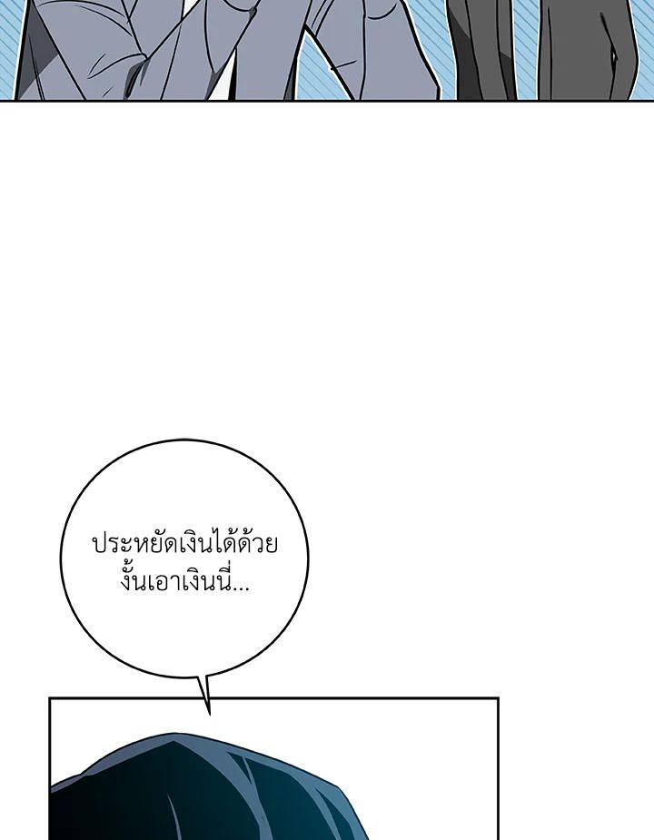 Grand Warlock Streamer ตอนที่ 84 126