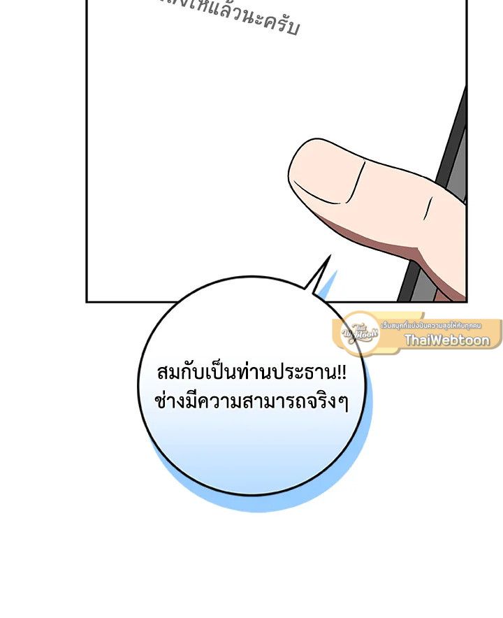 Grand Warlock Streamer ตอนที่ 84 124