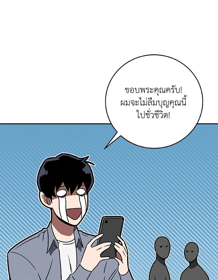 Grand Warlock Streamer ตอนที่ 84 125