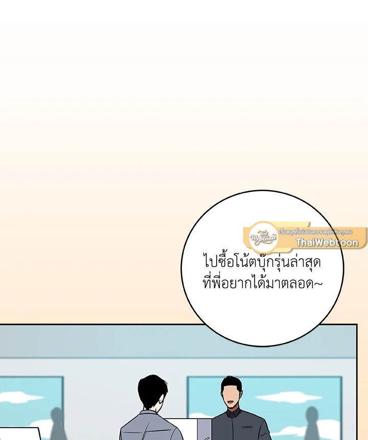 Grand Warlock Streamer ตอนที่ 84 128