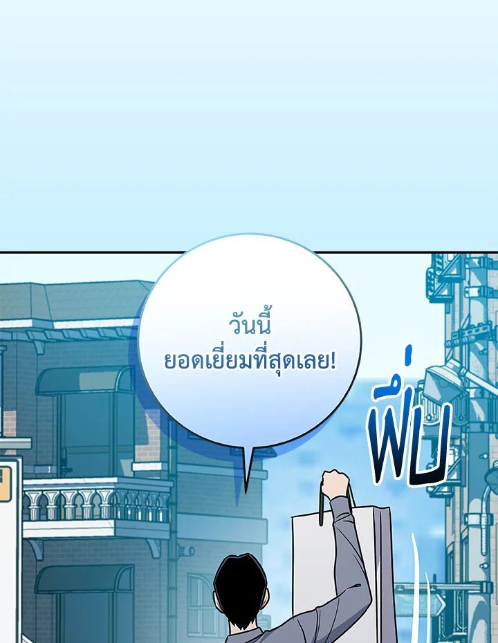 Grand Warlock Streamer ตอนที่ 84 135