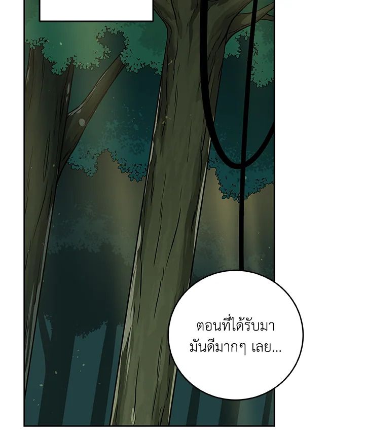 Grand Warlock Streamer ตอนที่ 85 3