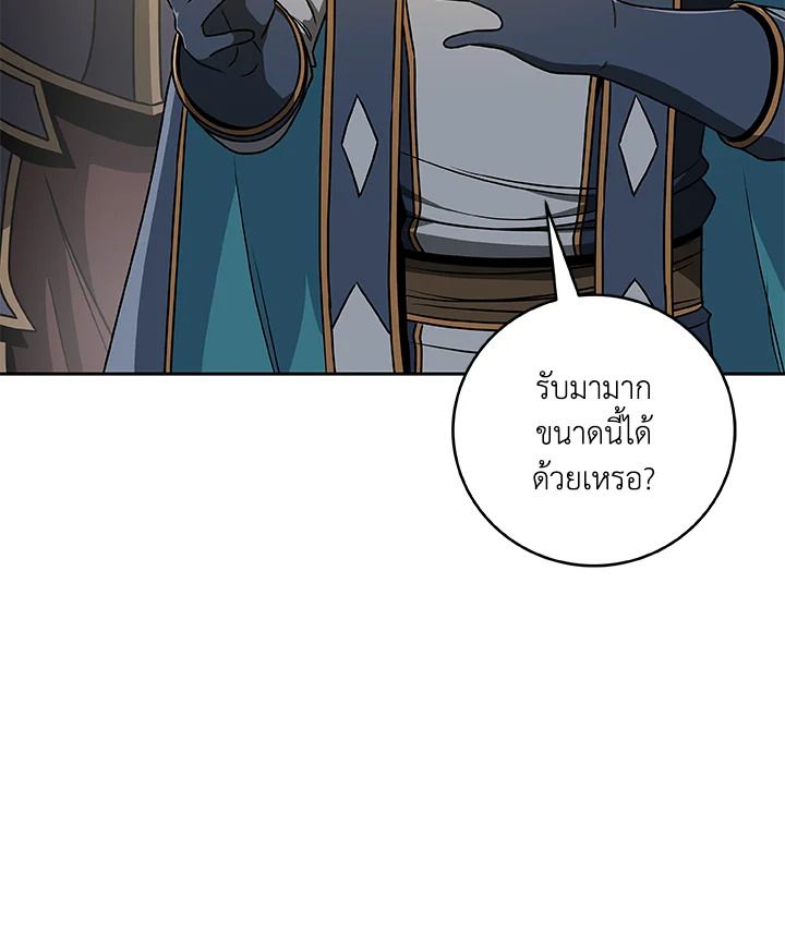 Grand Warlock Streamer ตอนที่ 85 6