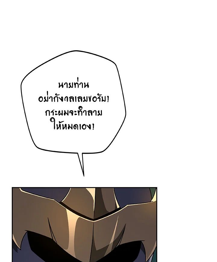 Grand Warlock Streamer ตอนที่ 85 7