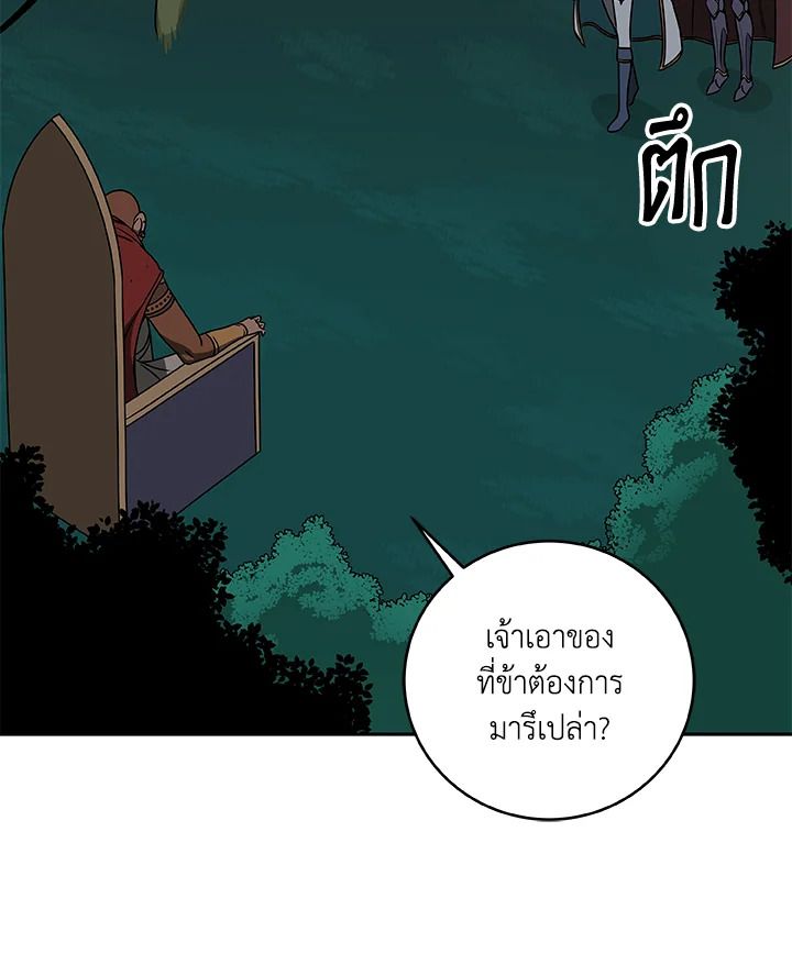 Grand Warlock Streamer ตอนที่ 85 14