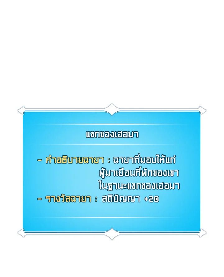 Grand Warlock Streamer ตอนที่ 85 18