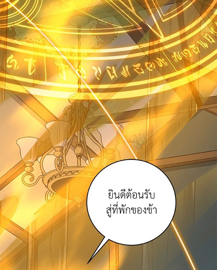 Grand Warlock Streamer ตอนที่ 85 25