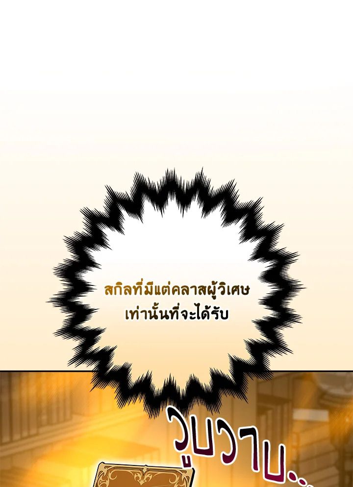 Grand Warlock Streamer ตอนที่ 85 32