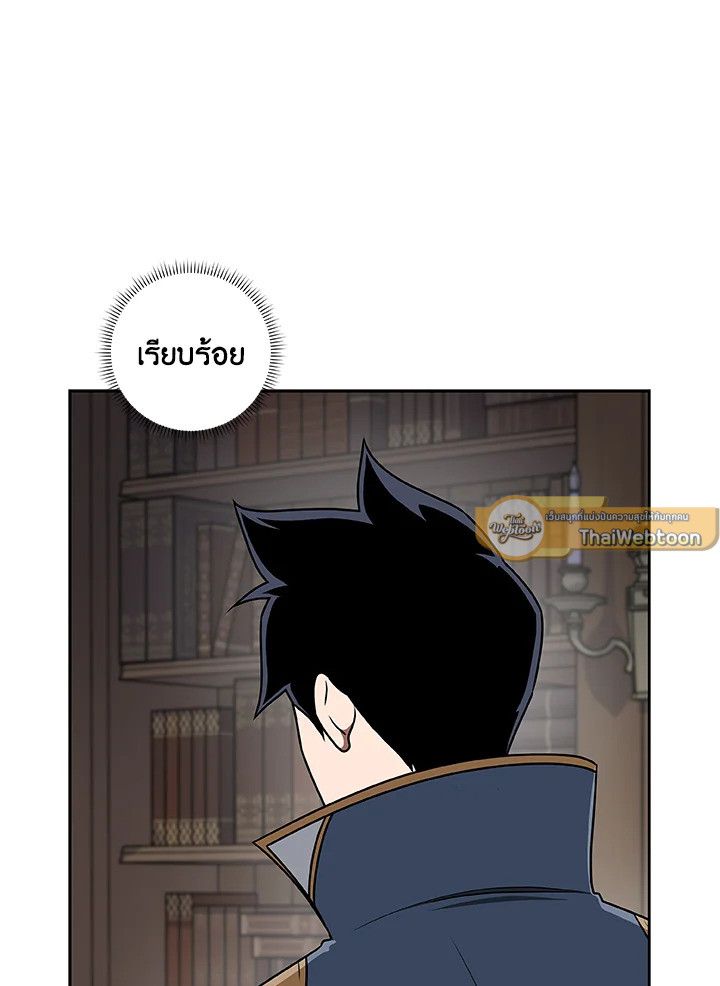 Grand Warlock Streamer ตอนที่ 85 37