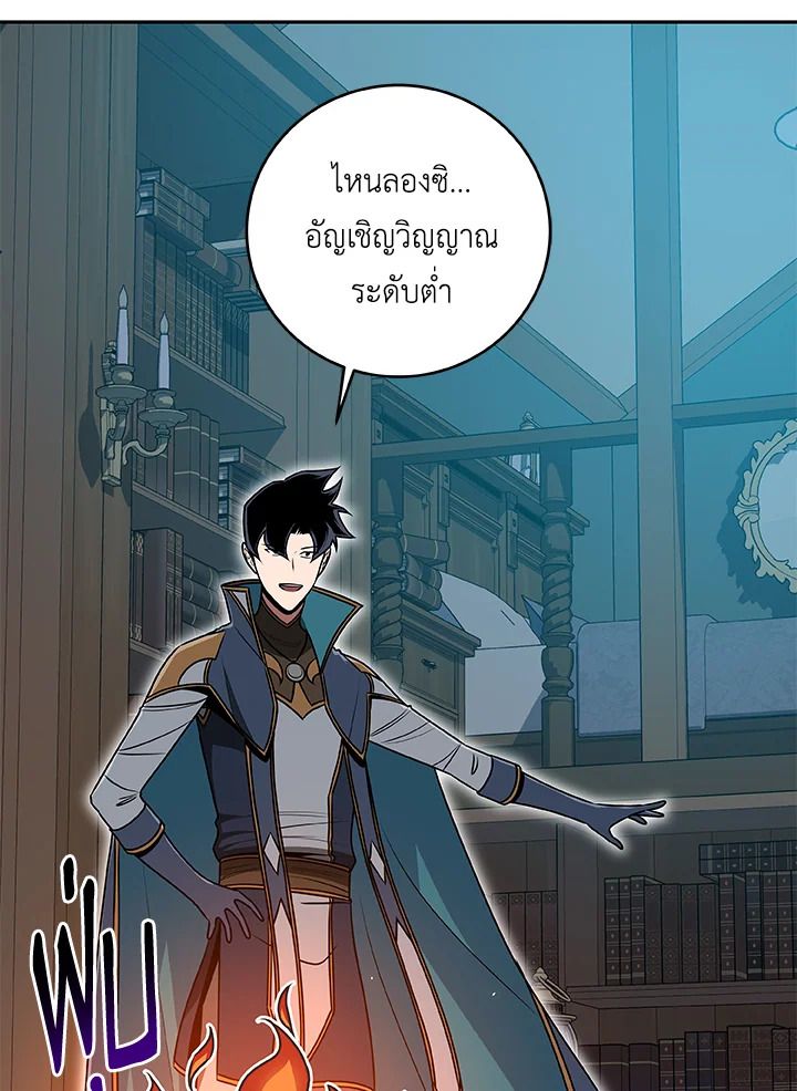 Grand Warlock Streamer ตอนที่ 85 39