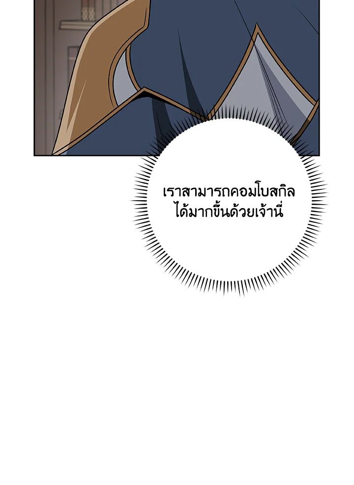 Grand Warlock Streamer ตอนที่ 85 38
