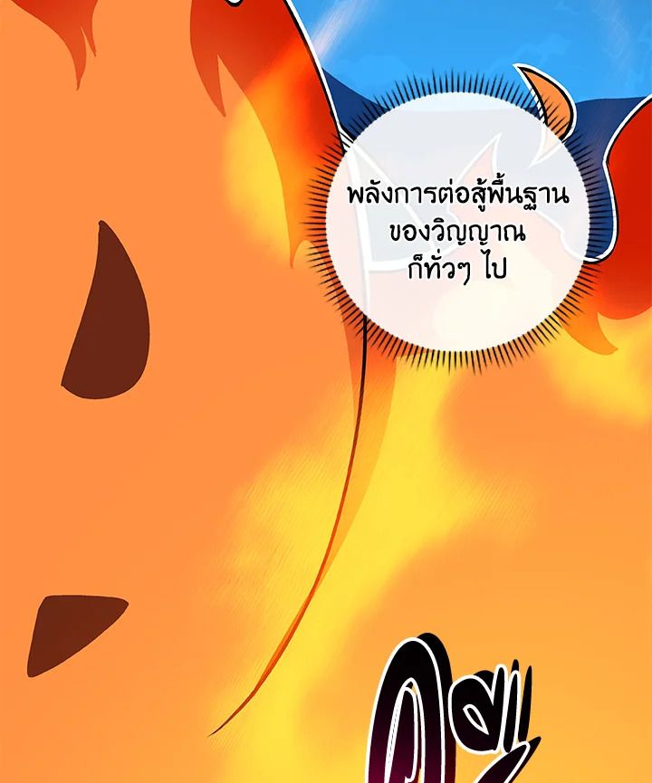 Grand Warlock Streamer ตอนที่ 85 44