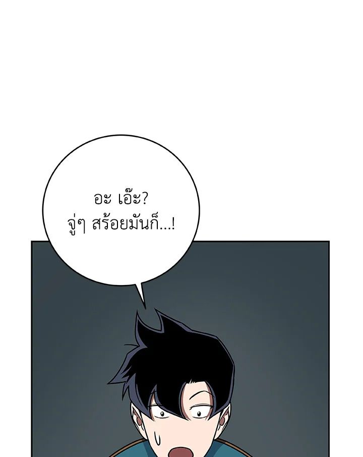Grand Warlock Streamer ตอนที่ 85 53
