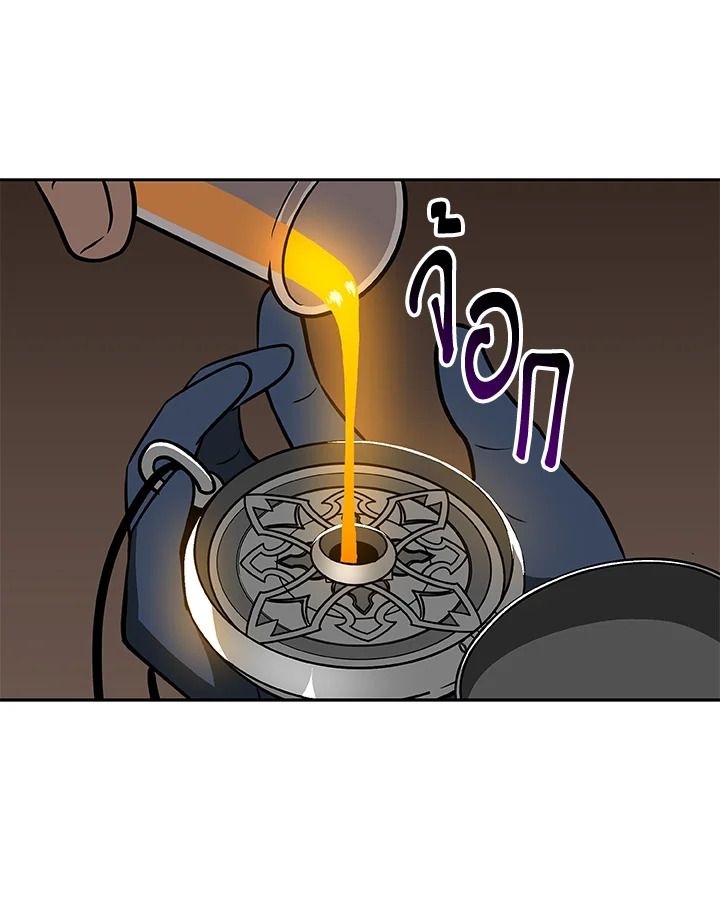 Grand Warlock Streamer ตอนที่ 85 52