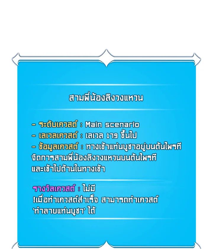 Grand Warlock Streamer ตอนที่ 85 60
